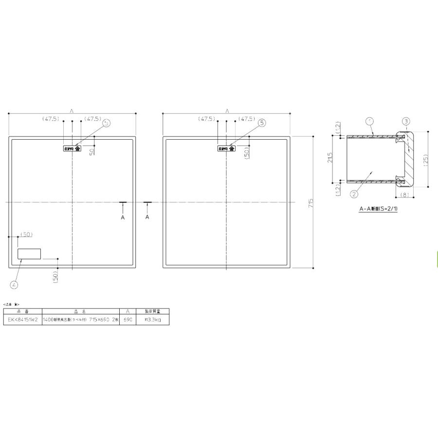 TOTO [EKK84151W2]TOTO 風呂ふた 断熱風呂蓋 1400 2枚 : 設備プラザ