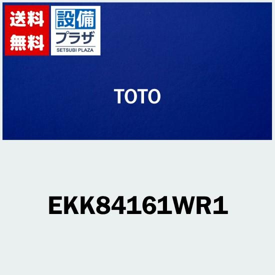 EKK84161WR1]TOTO 風呂ふた 1400クレイドルダンネツフロフタ シ−ル R  