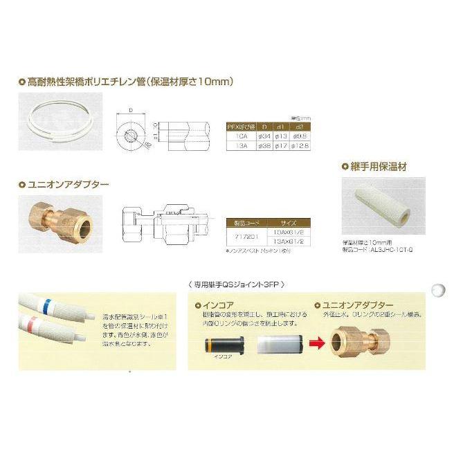 EP2W1-1010-2MQ]前澤給装工業 エコプラパック2ワンタッチ