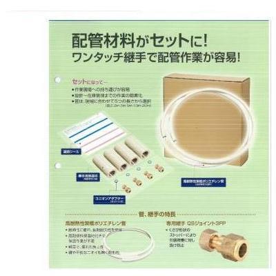 EP2W1-1310-10MQ]前澤給装工業 エコプラパック2ワンタッチ