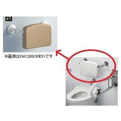 TOTO バリアフリー器具背もたれ　ソフトタイプ TOTO [EWC283CR]TOTO バリアフリー器具 背もたれ ハードタイプ