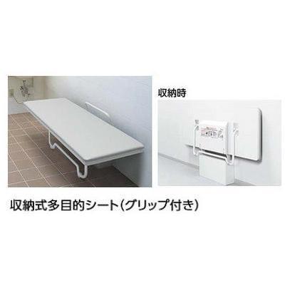 TOTO　収納式多目的シート　新品未開封 TOTO [EWC520ARS]TOTO バリアフリー器具 収納式多目的シート グリップ