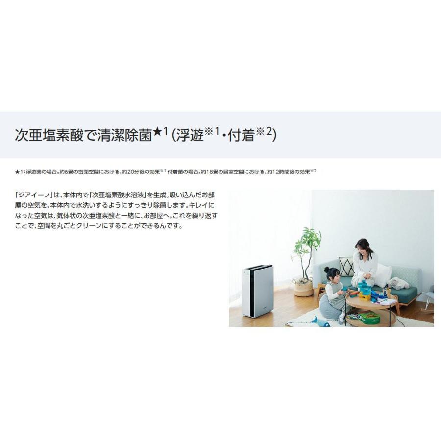 Panasonic F-MV4300-SZ 空気清浄機　2025年製 ジアイーノ 公式店 パナソニック 空間除菌脱臭機 F-MV4300 〜18