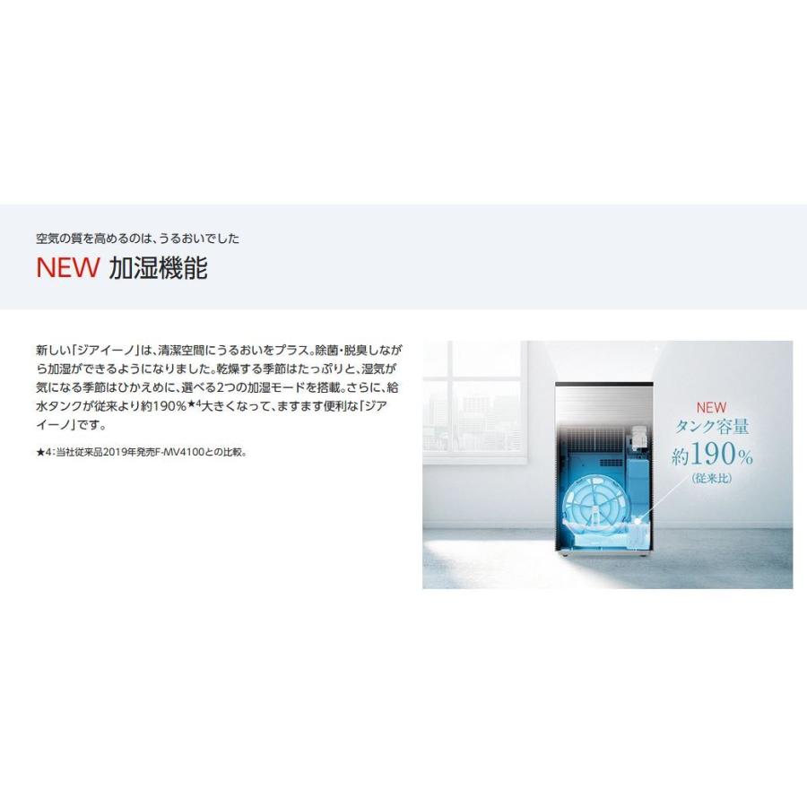 F-MV4300-SZ]パナソニック ジアイーノ 次亜塩素酸 空間清浄機 〜18畳