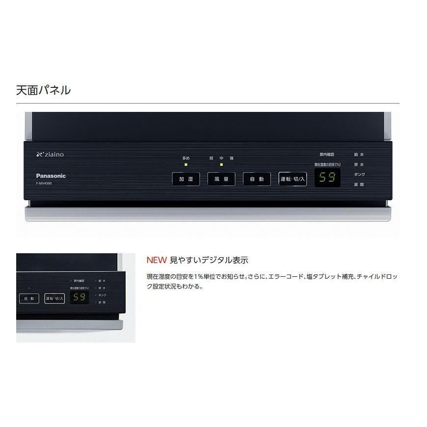 F-MV4300-WZ]パナソニック ジアイーノ 次亜塩素酸 空間清浄機