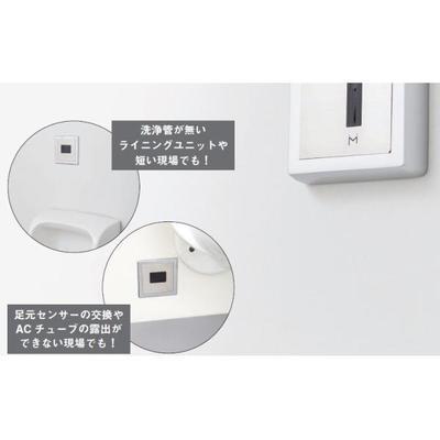 [FM8TWA]ミナミサワ 便器用自動洗浄器　フラッシュマンリカバリー2　AC100Vタイプ　壁埋め込み改装用　既設 (TOTO TEA95/96用)小便器｜setubi