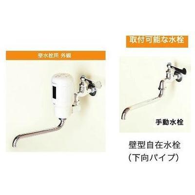 [FMNS]ミナミサワ　汚物流し便器洗浄用センサー　フラッシュマンノンタッチ　後付けタイプ　壁水栓用 | 