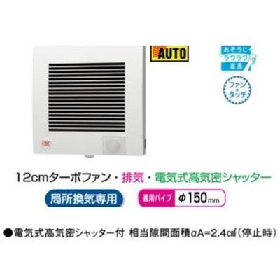 Panasonic（パナソニック） [FY-12PTR9D]パナソニック 換気扇 パイプ