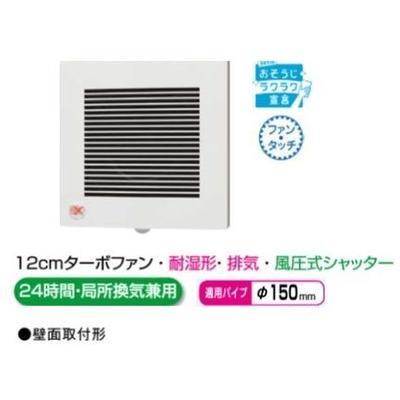 Panasonic（パナソニック） [FY-12PTS9]パナソニック 換気扇 パイプ