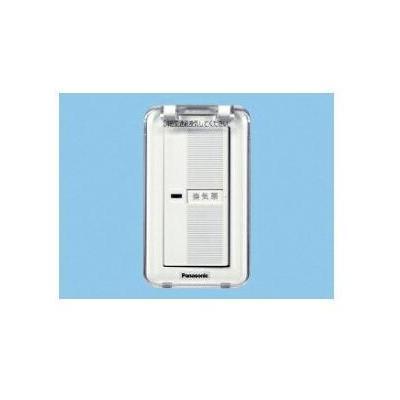 Panasonic FY-SV05WC 換気扇用スイッチ パナソニック FY-SV05WC | 浴室換気乾燥機 | 住の森