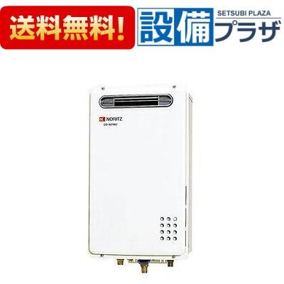 Gq 24wz 2 設備プラザ給湯設備住宅設備２４号 Gq24wz2 水回り 配管 Gq 24wz 2 ノーリツ業務用給湯器屋外壁掛形