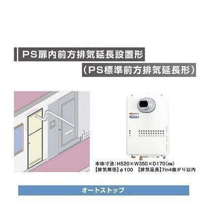 [GQ-C1634WS-C BL]≪品コード：00D9ENA≫ノーリツ エコジョーズ 給湯専用 ガス給湯器16号 PS扉内前方排気延長設置形 オートストップタイプ