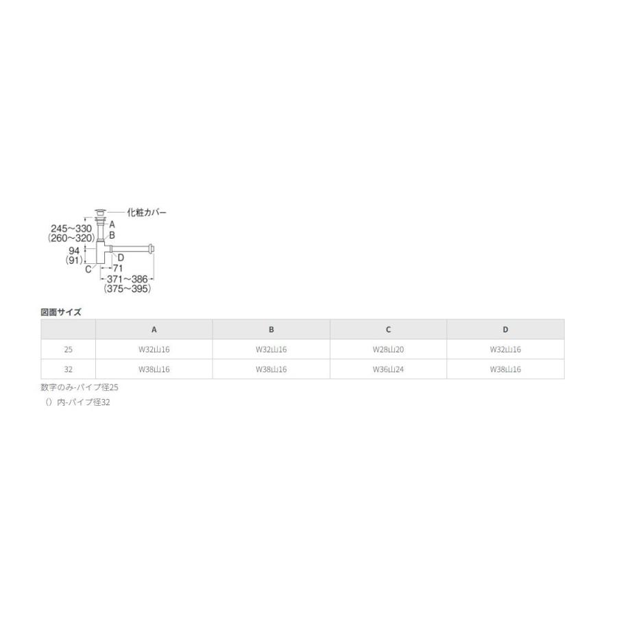 [H7610-MWP-25]三栄水栓 SANEI 洗面周辺用品 アフレナシボトルトラップ マットホワイト 受注生産品 水回り 水周り 排水 ...