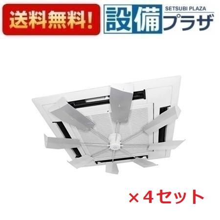 あすつく ポイント5倍 [HBF-FA1 S/W ×4セット]潮 羽根：シルバー