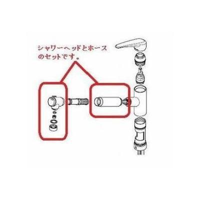 [HC291]KVK LFB277(W)G5G用 シャワー部 | KVK