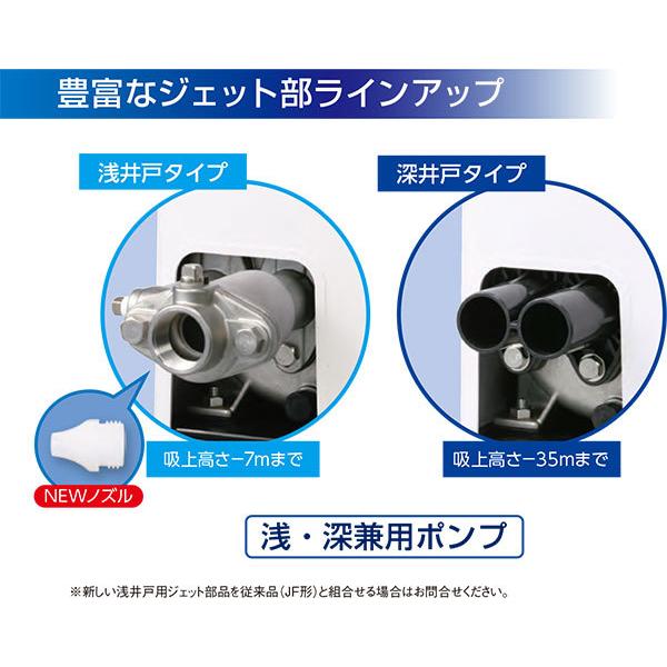JF2-400T] 川本ポンプ JF2形 浅・深井戸用カワエースジェット 家庭用 