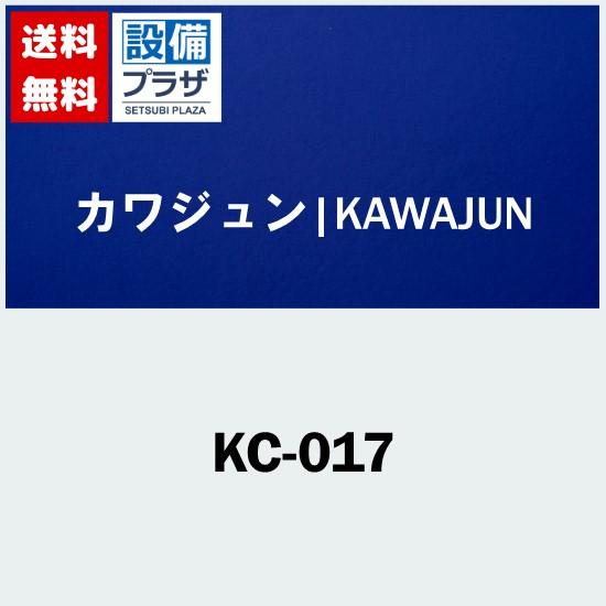 [KC-017] カワジュン　タオルホルダー | 