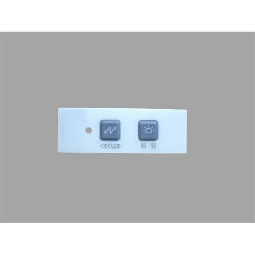 あすつく 在庫あり [A-KCWスイツチメイバン]LIXIL/サンウェーブ 洗面所部品　化粧台ミラー　スイッチメイバン〈KCWスイッチメイバンの後継品〉 | LIXIL