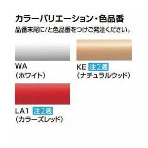 KF-471EH60JU]INAX/LIXIL はね上げ式手すり ロック付 樹脂被覆タイプ