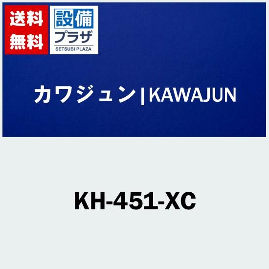 KH-451-XC] カワジュン 階段手すり用金具 ブラケット 壁付用 クローム