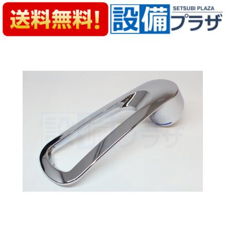 KVK あすつく 在庫あり [KP1039]KVK 水栓金具 旧MYM操作レバーハンドル