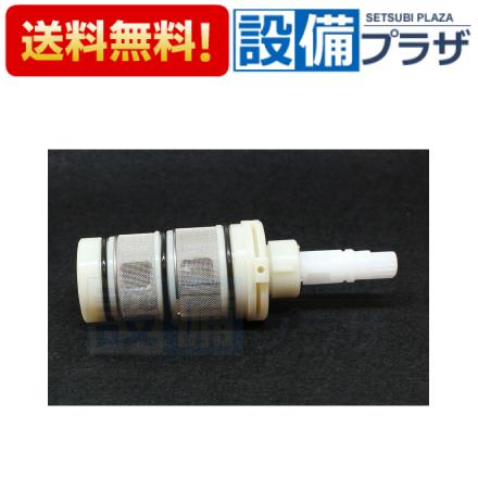 KVK あすつく 在庫あり [KP733]KVK 切替カートリッジ MS8200用切替弁