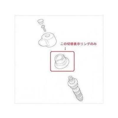 [KP836]KVK 切替表示リング | KVK