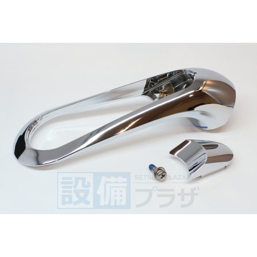 KVK あすつく 在庫あり [KP94-101]KVK 旧MYM FA237等用 ハンドルセット