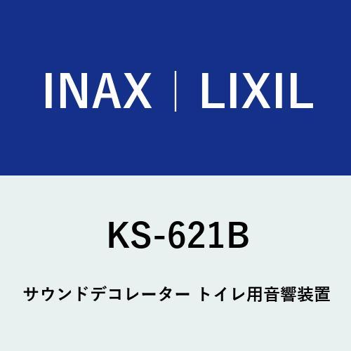 INAX（イナックス） [KS-621B]LIXIL/INAX サウンドデコレーター トイレ