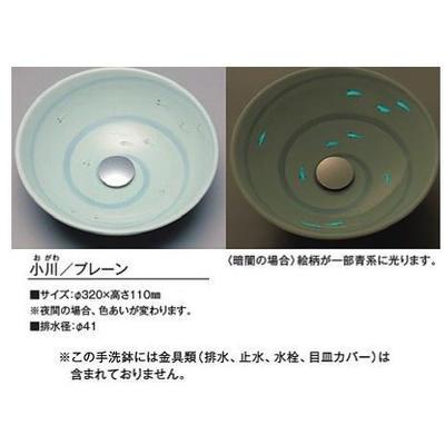 [KV01A]KVK　手洗器　美術工芸手洗鉢　天草陶石　フローライト　小川/プレーン | KVK