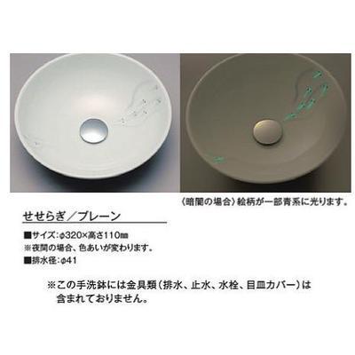 [KV02A]KVK　手洗器　美術工芸手洗鉢　天草陶石　フローライト　せせらぎ/プレーン | KVK