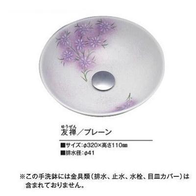 [KV61A]KVK　手洗器　美術工芸手洗鉢　天草陶石　友禅/プレーン | KVK