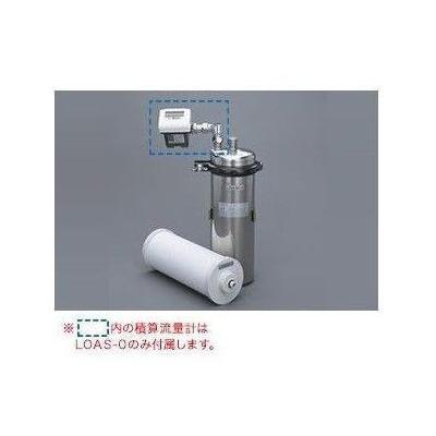 [LOAS-0]キッツマイクロフィルター　オアシックス　業務用浄水器　活性炭式浄水ユニット　積算流量計付 | キッツマイクロフィルター