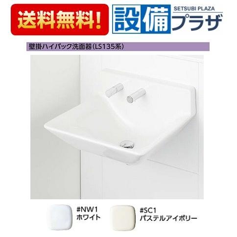 Lse135ea Toto 壁掛ハイバック洗面器セット一式 自動水栓一体形電気温水器 水石けん供給栓セット 点検口付ライニング用pトラップ Lse135ea 設備プラザ 通販 Yahoo ショッピング