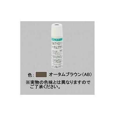 [LYZ07]LIXIL/TOEX 部材 アルミ形材用タッチペン AB | 
