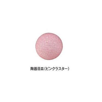 [M11]KVK　部材　手洗器用　陶器目皿　ピンクラスター | KVK