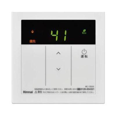 [MC-135(A)]リンナイ ガス給湯器 台所リモコン シンプルデザイン135リモコン 23-5117 | リンナイ