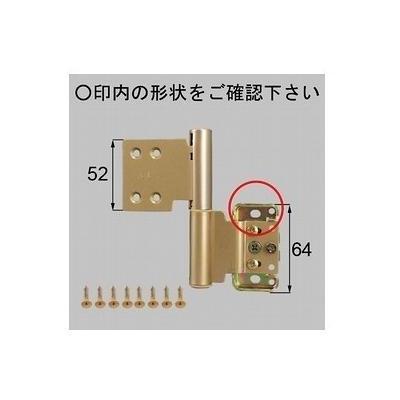 [MDTG43FL]LIXIL/トステム 室内窓用丁番　上　左 室内ドア部品〈MDTG43BLの後継品〉 | LIXIL