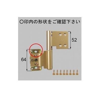 [MDTG43FR]LIXIL/トステム 室内窓用丁番　上　右 室内ドア部品〈MDTG43BRの後継品〉 | LIXIL