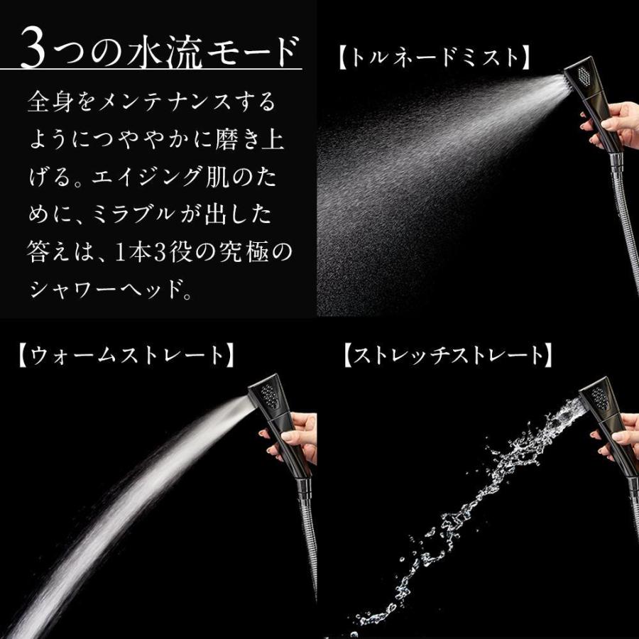 サイエンス ミラブル 艶 つや シャワーヘッド ミラブル艶（つや） サイエンス ウルトラファインバブル シャワー