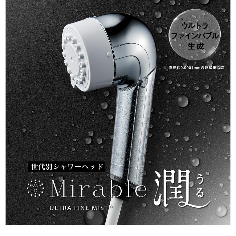 【正規品・ポイント3倍】[ミラブル 潤 うる]サイエンス ミラブル  潤 うる シャワーヘッド マイクロナノバブル ミスト ウルトラファインバブル mirable |  | 01