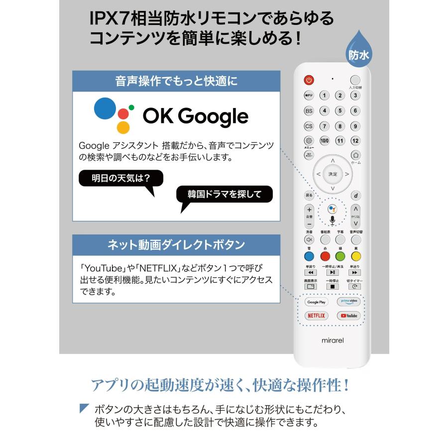 16MBTW +Android TV mirarel16V型浴室テレビ ※説明欄 ポイント7倍【新型モデル】[ミラレル・浴室テレビ16MBTW+]洋也株式