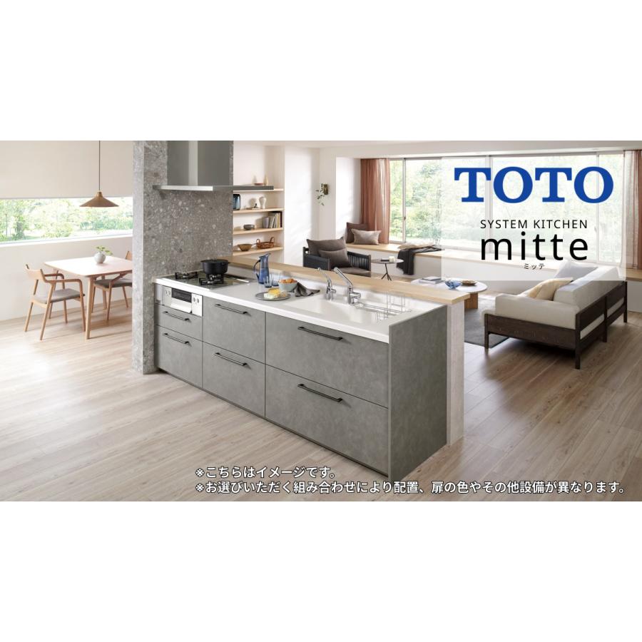 【工事費込みプラン(商品+取付工事)】※[MITTEI2400S]TOTO システムキッチン ミッテ I型 間口2400mm スライド収納 | 