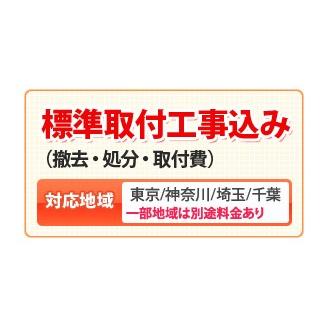 【工事費込みプラン(商品+取付工事)】※[MITTEI2400S]TOTO システムキッチン ミッテ I型 間口2400mm スライド収納 |  | 01