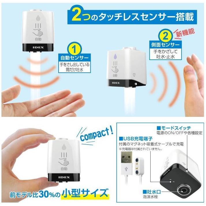 ポイント2倍 [MP-320WS]IDEX　自動水栓　水ぴた クリスタルホワイト節水 工事不要 簡単取付 センサー感知距離補正機能付き |  | 01