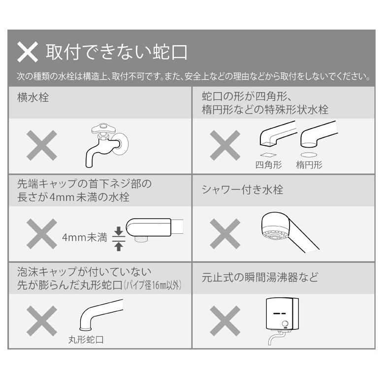 ポイント2倍 [MP-320WS]IDEX　自動水栓　水ぴた クリスタルホワイト節水 工事不要 簡単取付 センサー感知距離補正機能付き |  | 04
