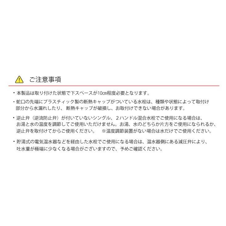 ポイント2倍 [MP-320WS]IDEX　自動水栓　水ぴた クリスタルホワイト節水 工事不要 簡単取付 センサー感知距離補正機能付き |  | 05