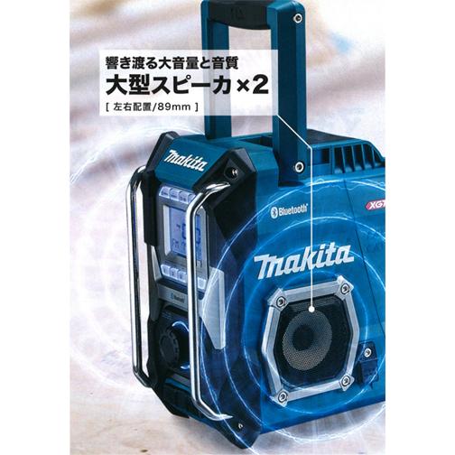 [MR001GZW]マキタ　充電式ラジオ シンプルタイプ　ハイブリッド電源 バッテリー別売 カラー：白｜setubi｜04