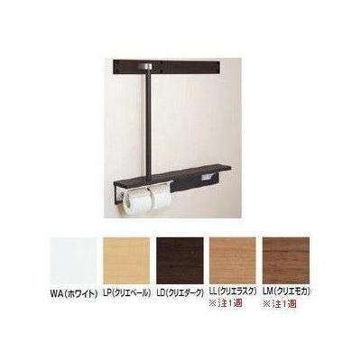 NKF-6WU2L]INAX/LIXIL 後付棚手すり 左仕様 2連紙巻器付 インテリ ア 