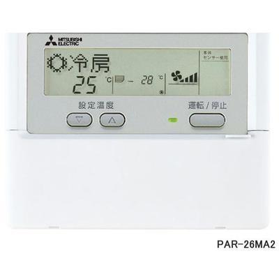 霧ヶ峰 あすつく 即納[PAR-26MA2]三菱電機 エアコン 部材 MA
